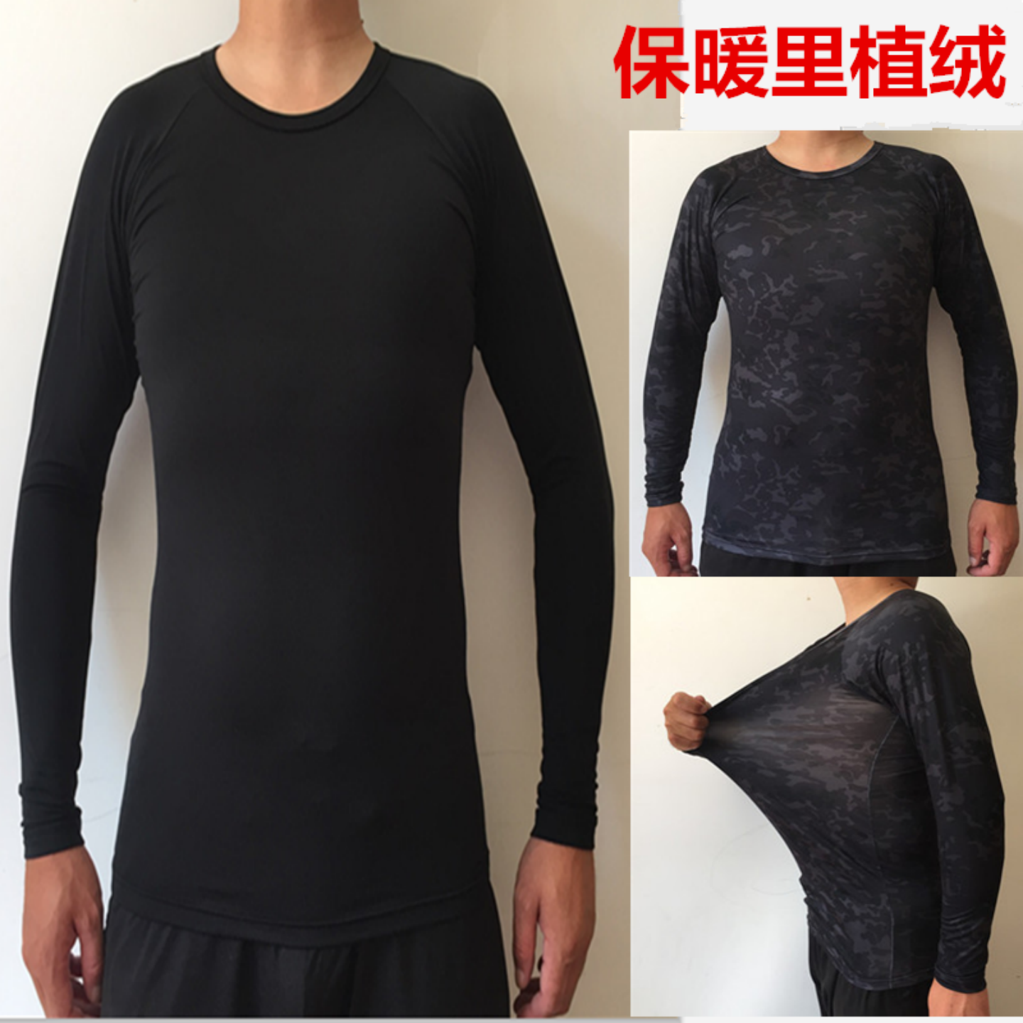 速干运动长袖紧身衣男子秋冬保暖足球篮球健身跑步圆领打底长袖衫