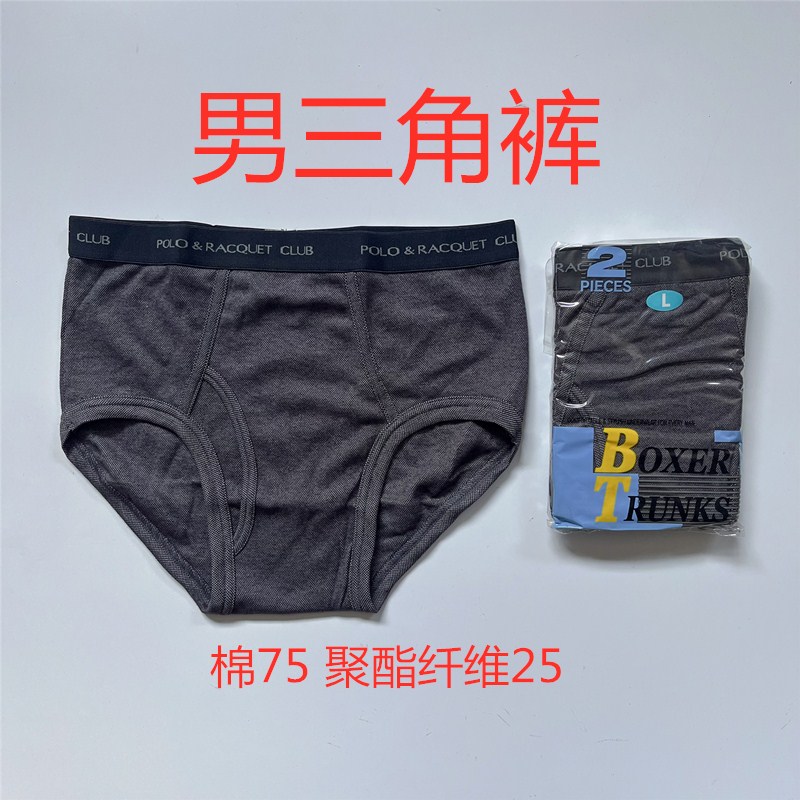 外贸日单男士三角涤棉中腰内裤牛仔麻黑青年裤衩中年短裤舒适裤头