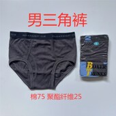 三角涤棉中腰内裤 牛仔麻黑青年裤 衩中年短裤 外贸日单男士 舒适裤 头