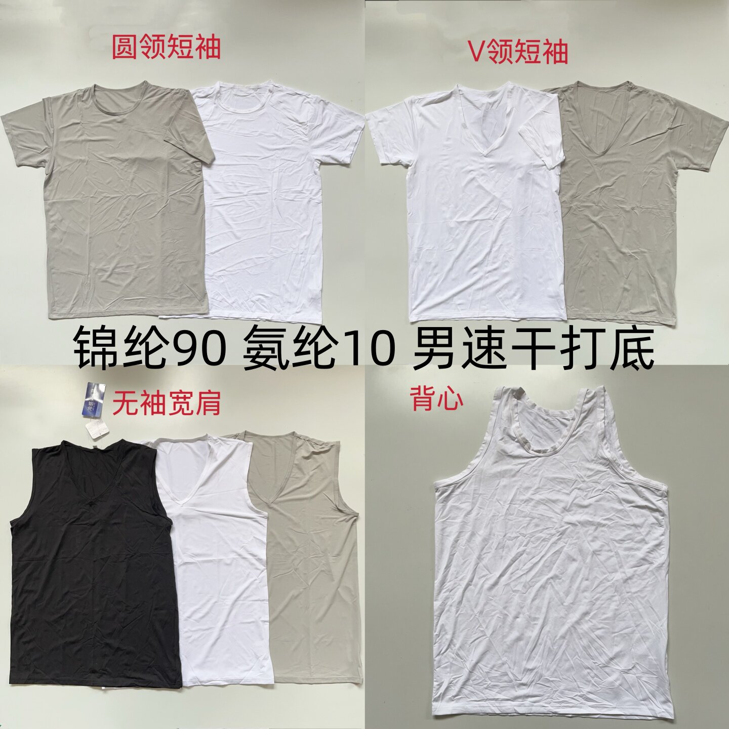 外贸日单男夏季薄款速干打底半袖圆V领锦纶运动内衬短袖排汗T恤