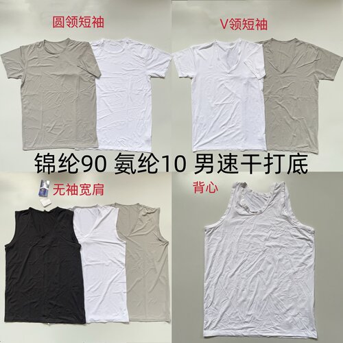 外贸日单男夏季薄款速干打底半袖圆V领锦纶运动内衬短袖排汗T恤