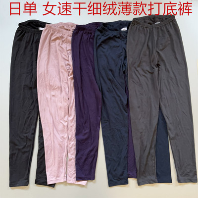 秋冬保暖速干女紧身打底裤外贸