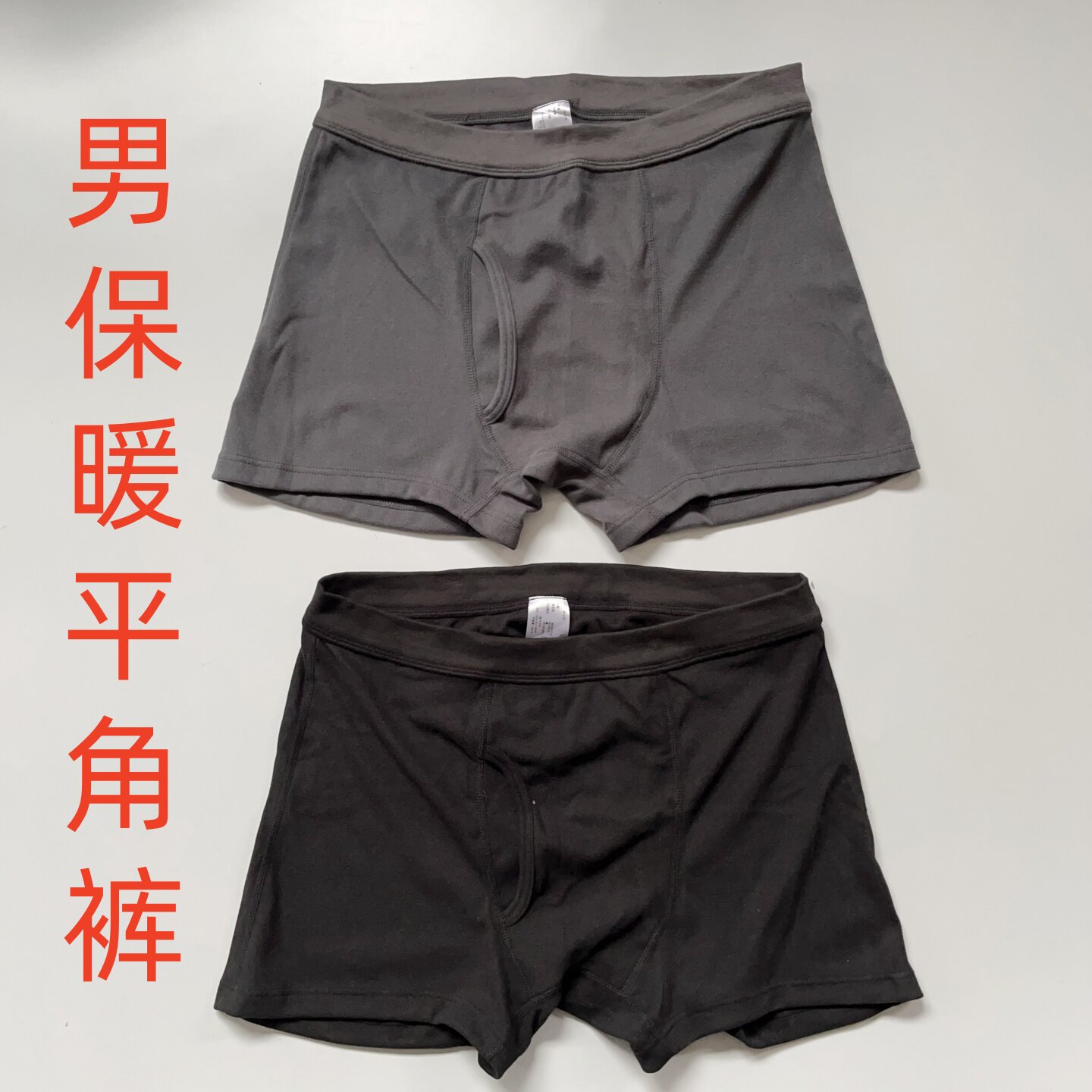 外贸日单冬季男保暖加绒打底平角裤户外运动防寒功能四角内裤特价