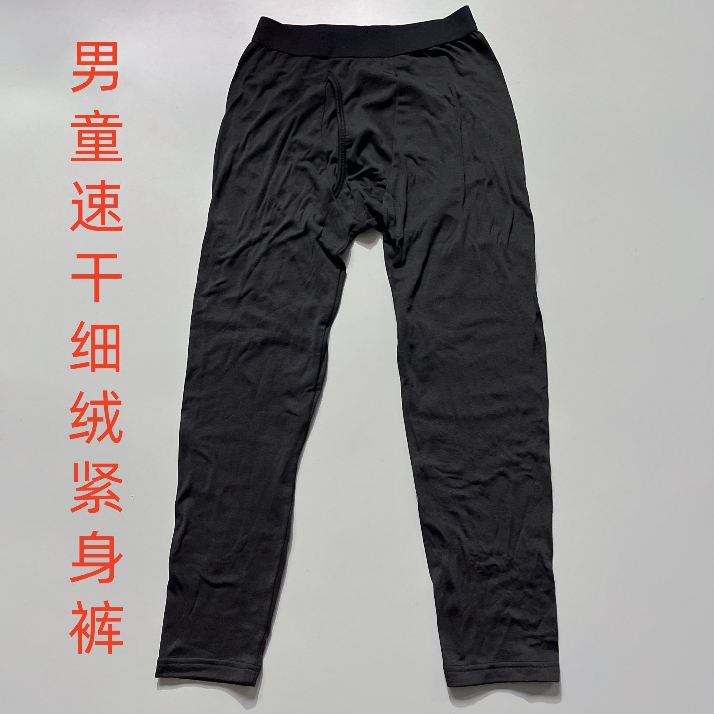 外贸日单大童速干紧身打底裤薄款秋冬细绒运动排汗健身保暖裤特价,运动服/休闲服装,健身裤,淘宝优惠券,粉丝福利购,淘宝优惠卷