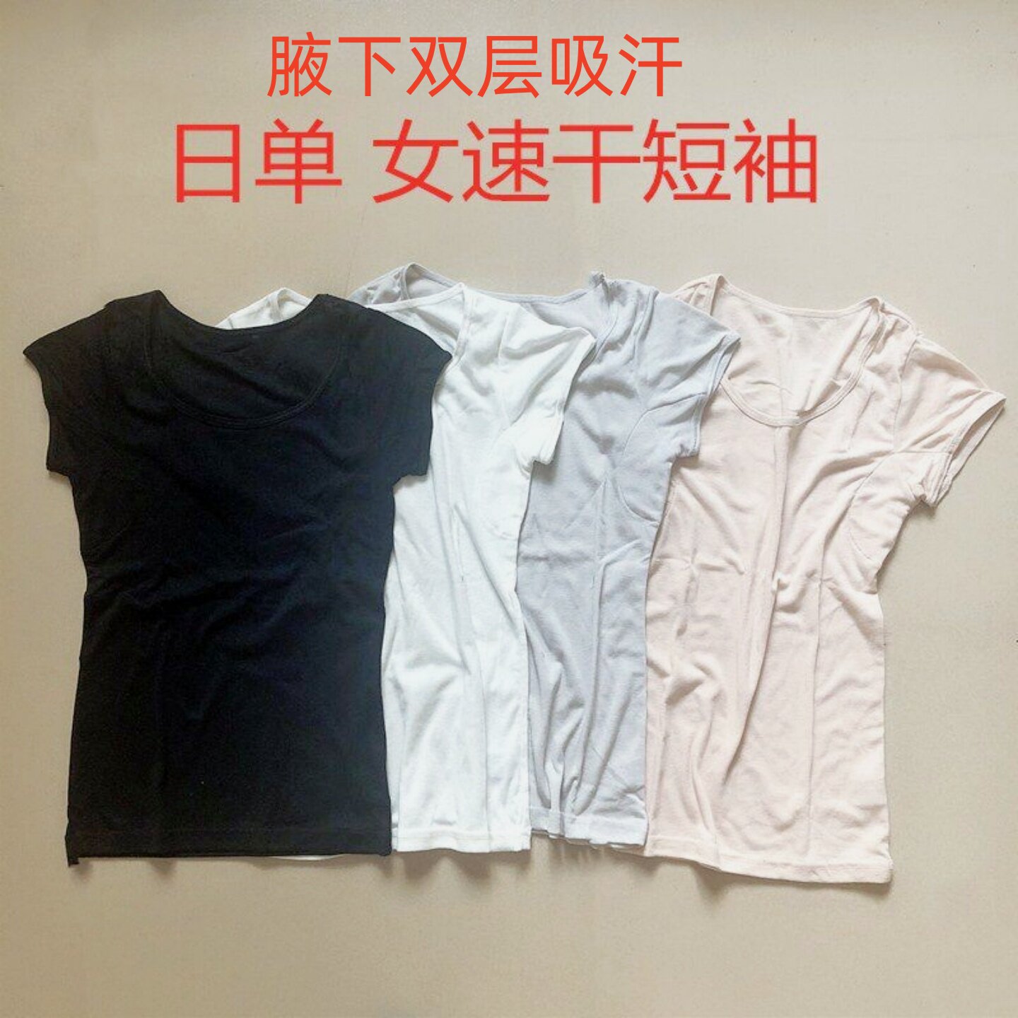 短袖女速干短袖外贸涤棉女
