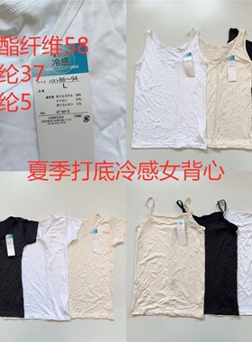 日单外贸女速干丝滑宽肩背心排汗运动打底吊带短袖夏季凉感锦纶料