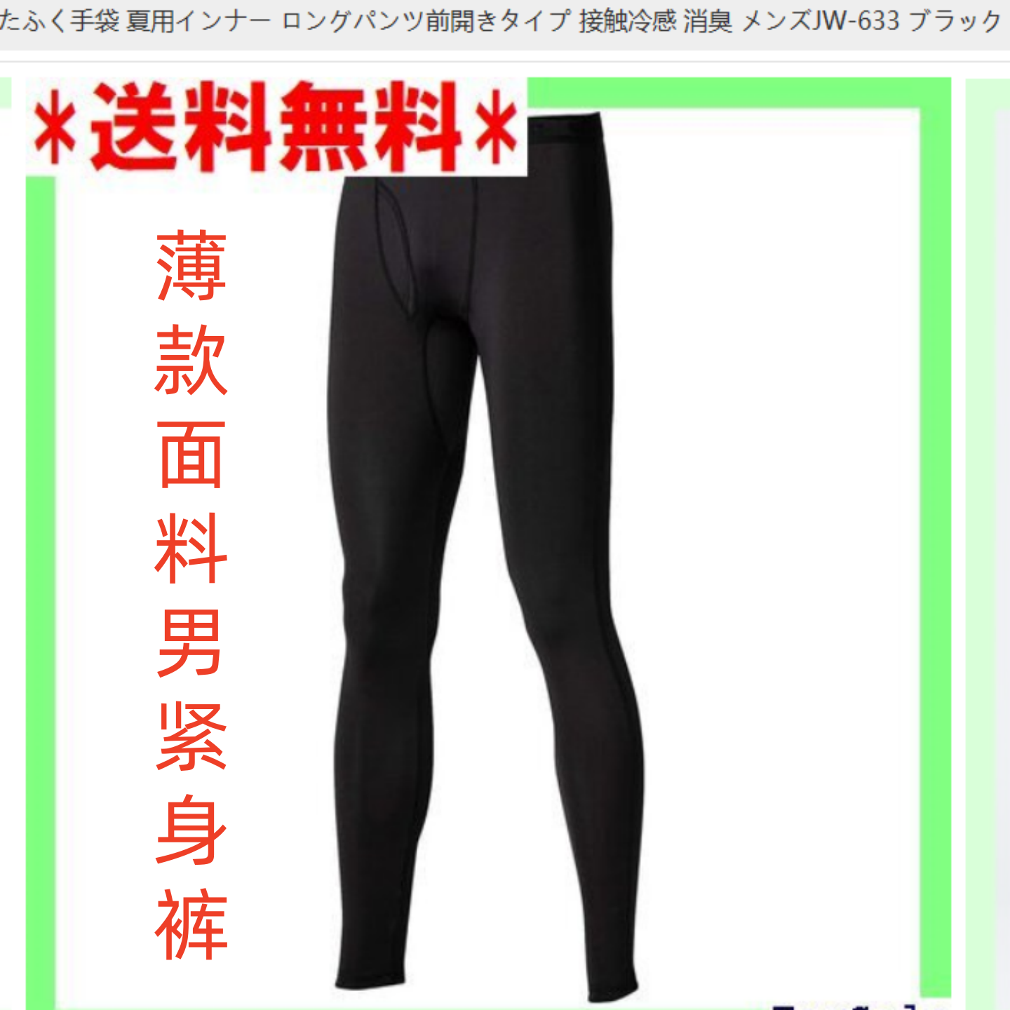 特价薄款运动紧身速干长裤男子跑步9分足球篮球训练打底铲球健身