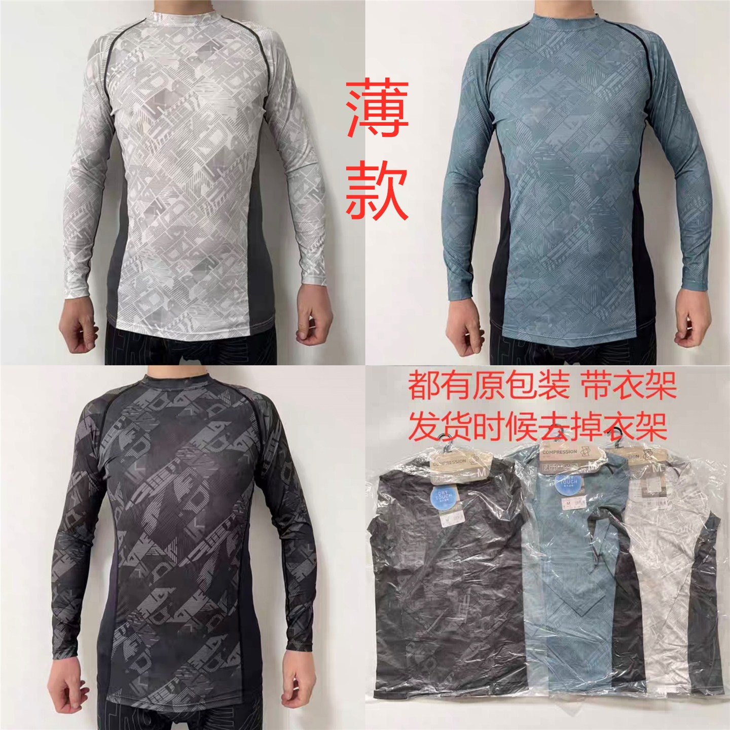 外贸日单男运动健身紧身速干衣长袖夏季薄吸汗打底衫跑步篮球器械
