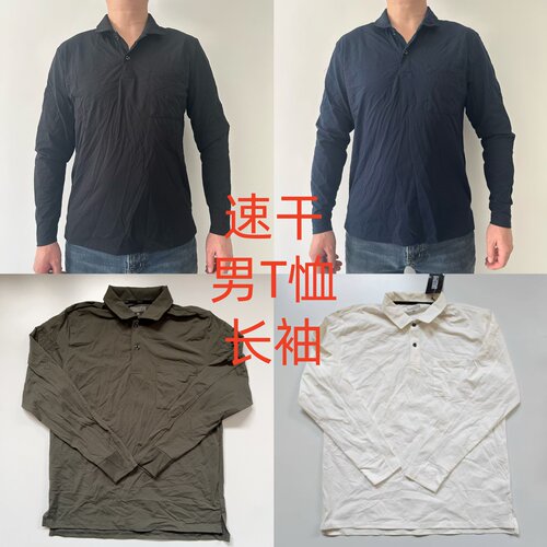 外贸原单男速干T恤长袖夏季薄款户外运动翻领排汗工装服快干特价