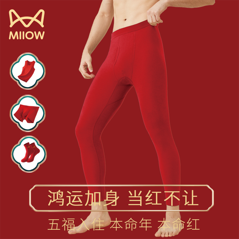 猫人本命年大红色男士中厚秋裤2025蛇年结婚线裤衬裤男背心保暖裤