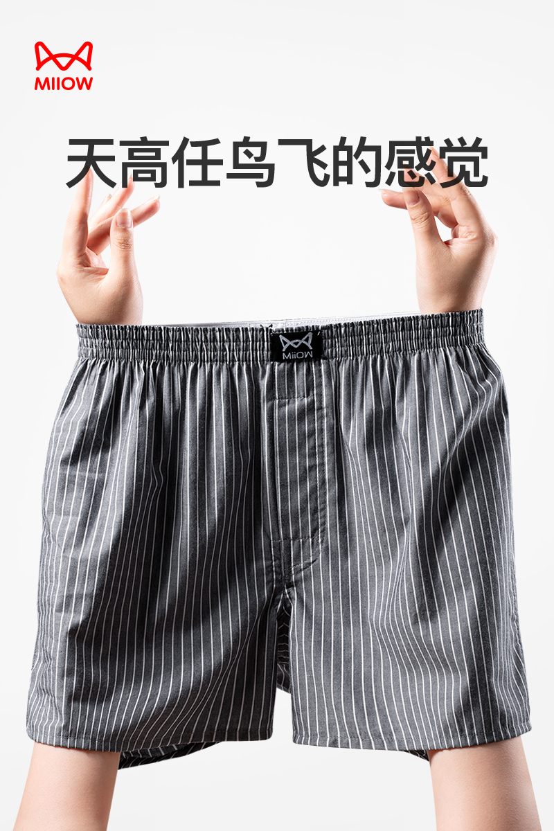 猫人男士内裤纯棉全棉平角裤透气