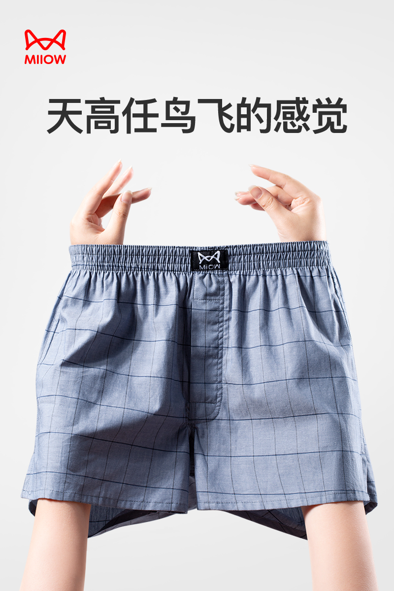 猫人男士内裤透气阿罗裤平角纯棉