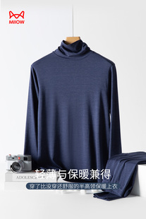 猫人莫代尔中高领男款秋衣超薄款上衣内穿衬衣发热打底衫保暖内衣