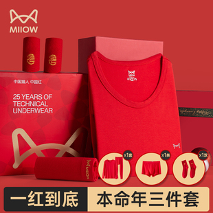猫人本命年保暖内衣男士结婚大红色莫代尔棉秋衣秋裤套装女送父母