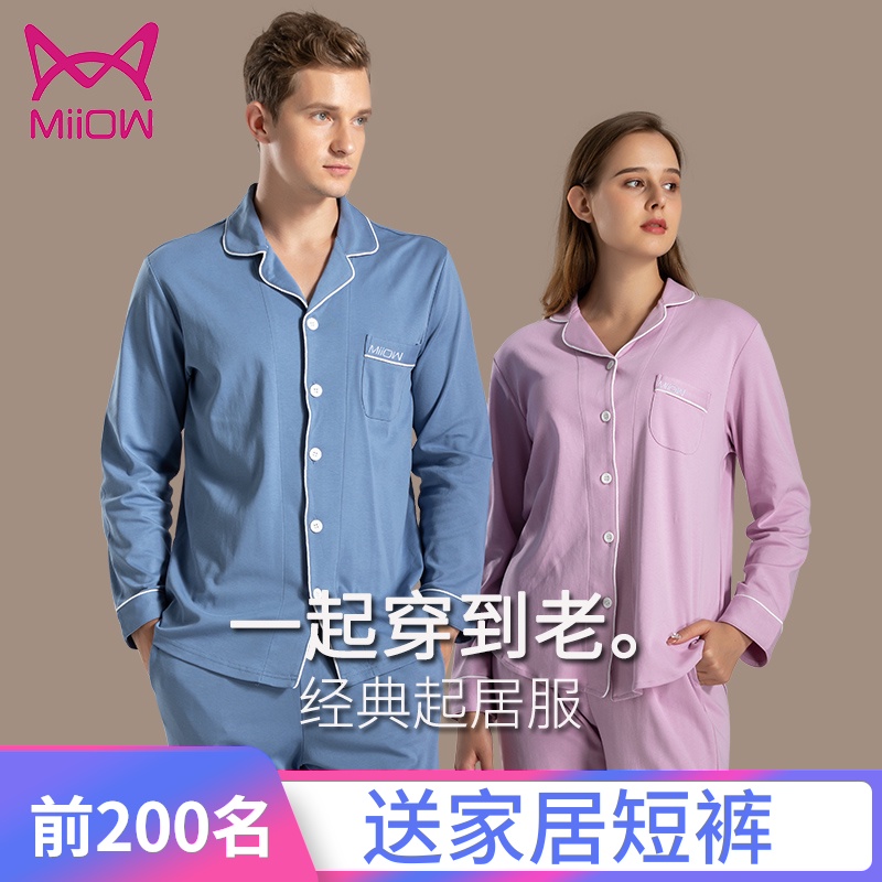 猫人男士女士纯棉长袖睡衣套装大码宽松男式居家服情侣春秋家居服
