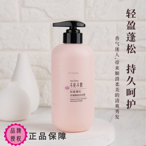 玫瑰精油洗发水不见不散控油蓬松