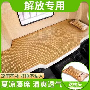 解放J6P卧铺凉席JH6 J6L天V解放j7凉席软藤席加厚货车凉席 JK6悍V