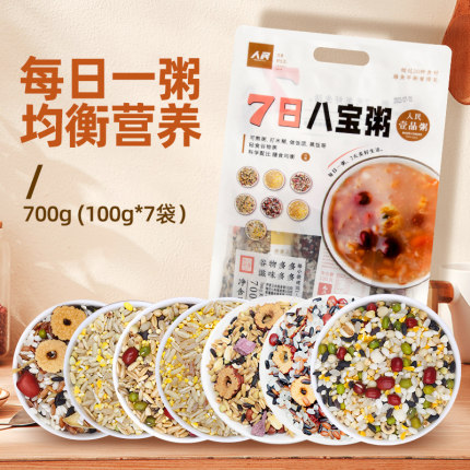 人民7日八宝粥米煮粥原材料包五谷杂粮组合粗粮早餐营养食材700g