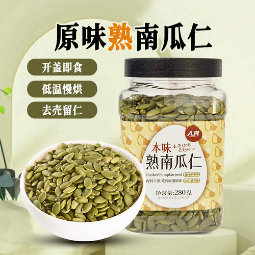 人民熟南瓜子葵花籽亚麻籽芝麻仁