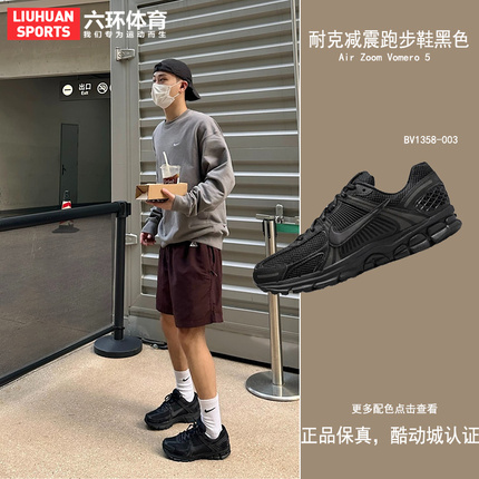 NIKE/耐克 ZOOM VOMERO 5 男鞋网眼缓震运动跑步鞋 BV1358-003