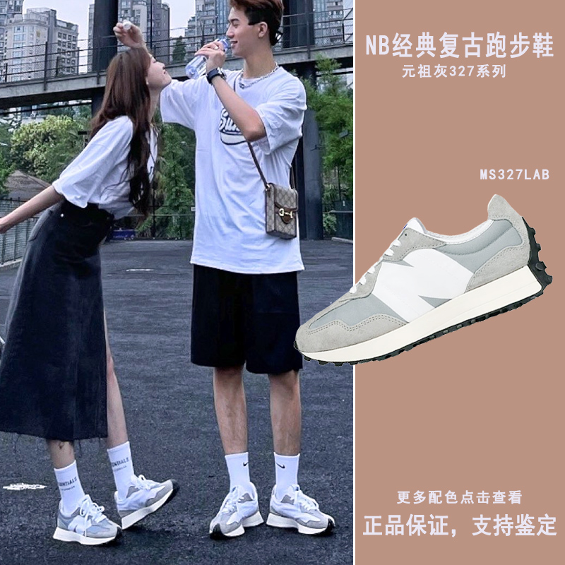 NB327系列经典元祖灰休闲运动鞋