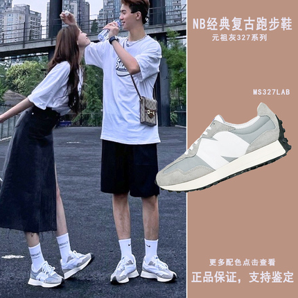 New Balance NB 男鞋潮流百搭复古轻便经典休闲鞋运动鞋 MS327LAB