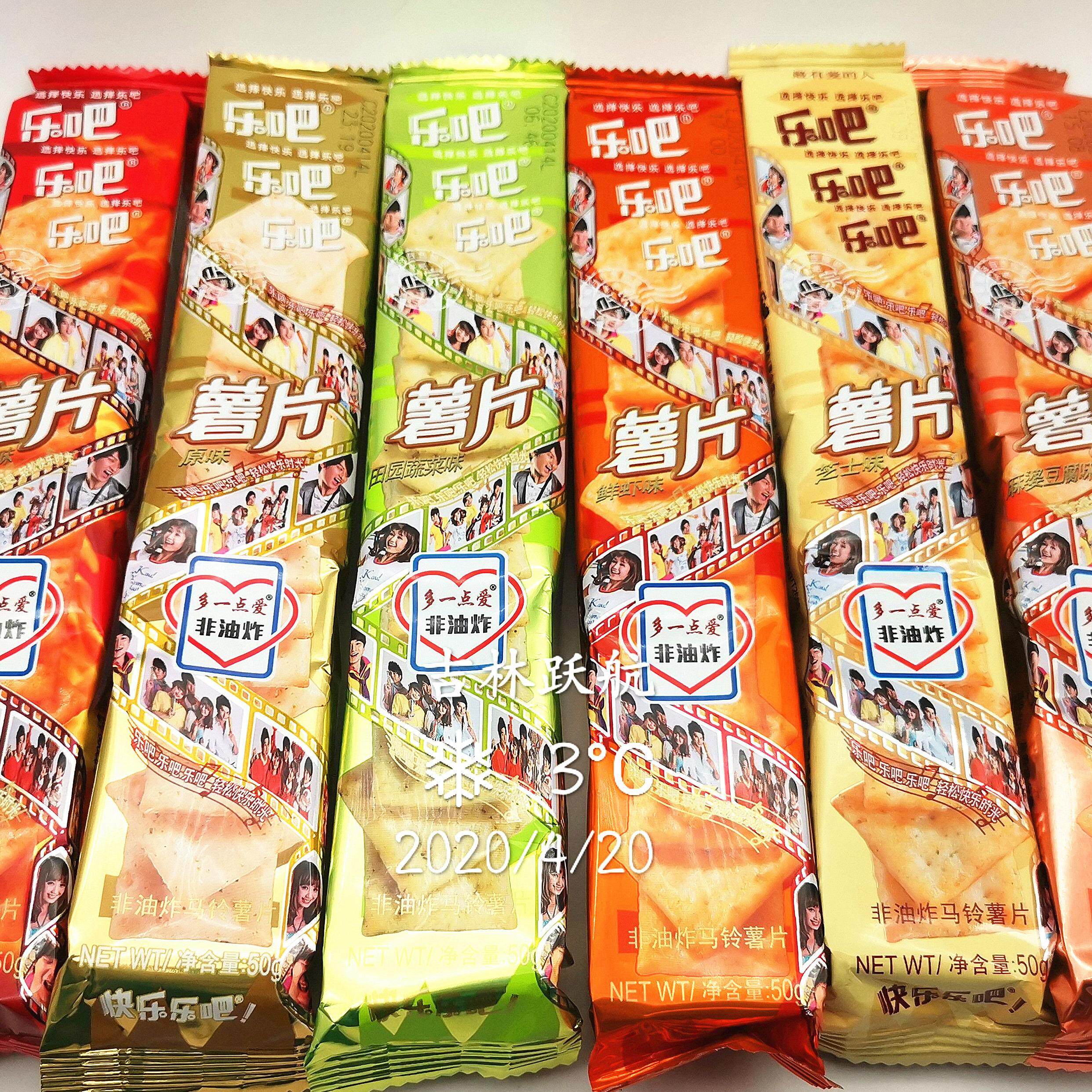 乐吧薯片休闲非油炸马铃薯片饼干