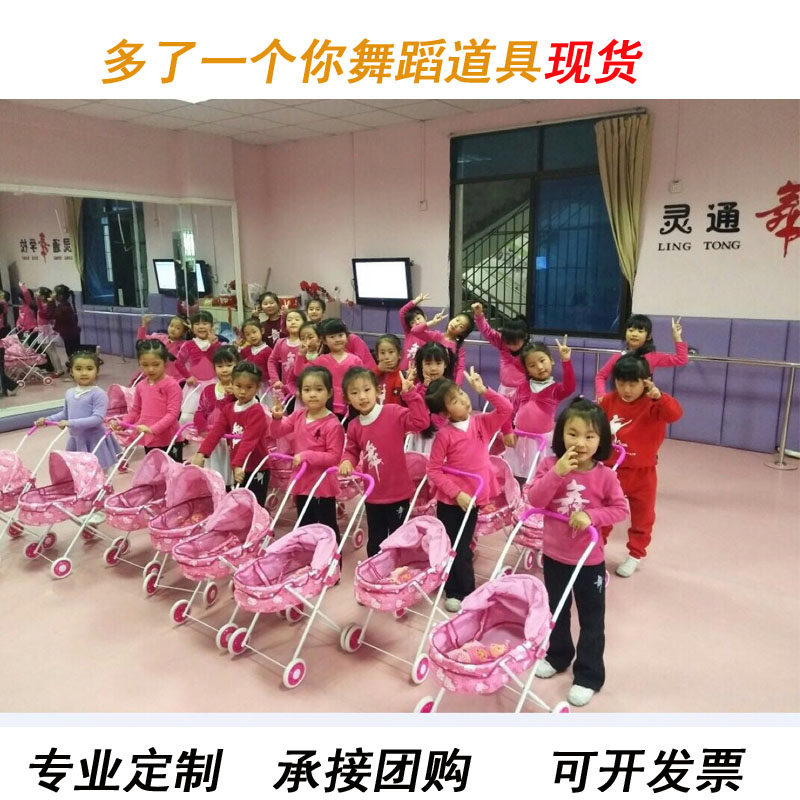 小荷风采多了一个你舞蹈服装儿童演出道具小推车大号表演车子娃娃