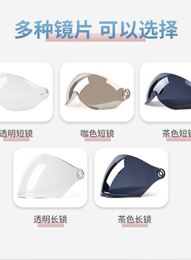 YEMA头盔挡风镜片101S325S327S329S350S351S355S358S827828系列