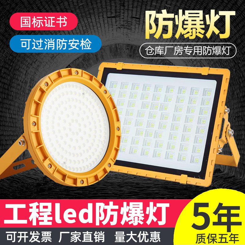 led防爆灯仓库工厂车间厂房加油站工业吸顶防水耐高温隔爆型灯罩,家装灯饰光源,其它灯具灯饰,淘宝优惠券,粉丝福利购,淘宝优惠卷