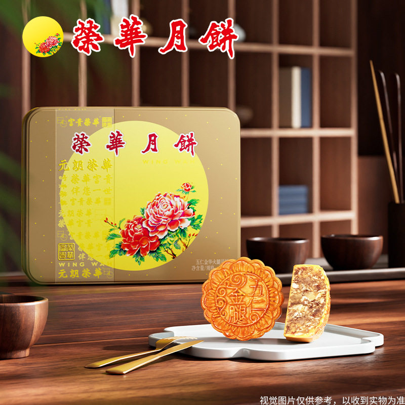 正品香港元朗荣华月饼五仁金华火腿月饼600克月饼礼盒铁盒装中秋