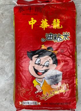 中华龙油粘米煲仔饭大米10kg