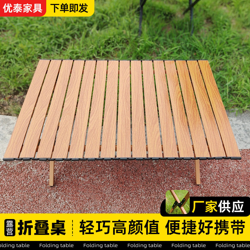 户外蛋卷桌便携式碳钢折叠桌子野餐露营摆摊烧烤休闲折叠桌可折叠,商业/办公家具,商用折叠桌椅/展业桌椅,淘宝优惠券,粉丝福利购,淘宝优惠卷