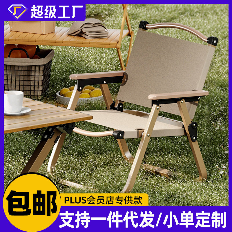 碳钢折叠桌子克米特椅露营折叠桌椅金属桌椅户外蛋卷桌子,商业/办公家具,商用折叠桌椅/展业桌椅,淘宝优惠券,粉丝福利购,淘宝优惠卷