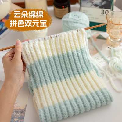情侣礼物手工diy云朵绵绵拼色双元宝围巾材料包新手自制秋冬保暖