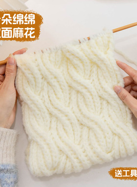 手工diy双面麻花围巾绵绵慕丝线新手材料包秋冬礼物送闺蜜保暖