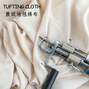 戳戳绣布大块布料布手工diy枪打抱枕地毯tufting簇绒圈绒戳布