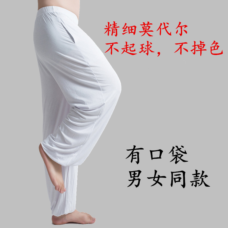 有口袋莫代尔太极裤男练功裤中老年大码女白色春秋宽松武术灯笼裤