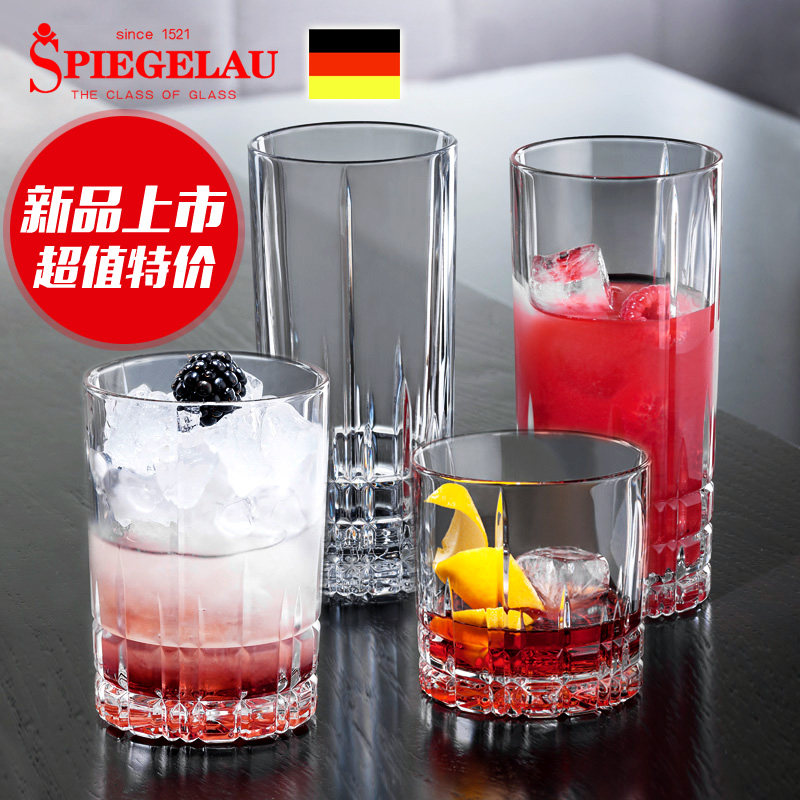 德国SPIEGELAU透明水晶玻璃果汁杯家用水杯子啤酒杯威士忌洋酒杯