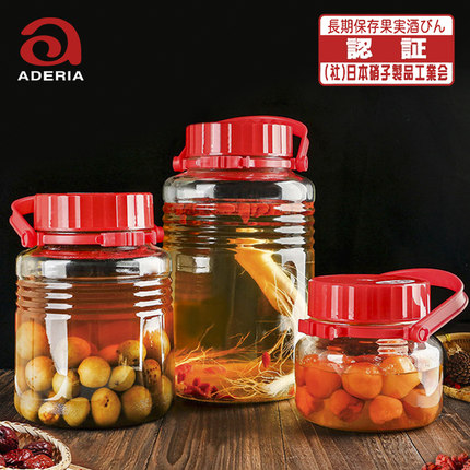 日本进口aderia玻璃密封罐食品级杨梅酒罐子泡酒瓶酵素瓶青梅酒罐