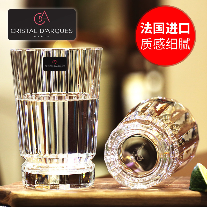 法国进口水晶玻璃菱形奶昔啤酒杯