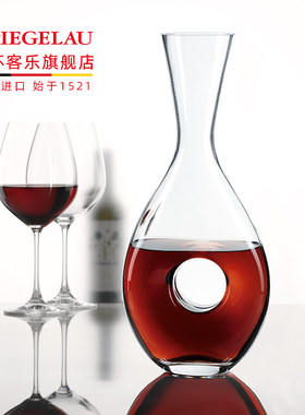 Spiegelau水晶玻璃醒酒器