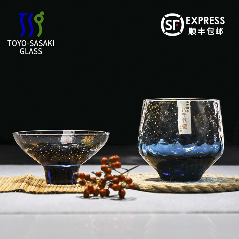 日本进口星空杯东洋佐佐木八千代窑手工水晶锤纹金箔酒杯茶杯水杯
