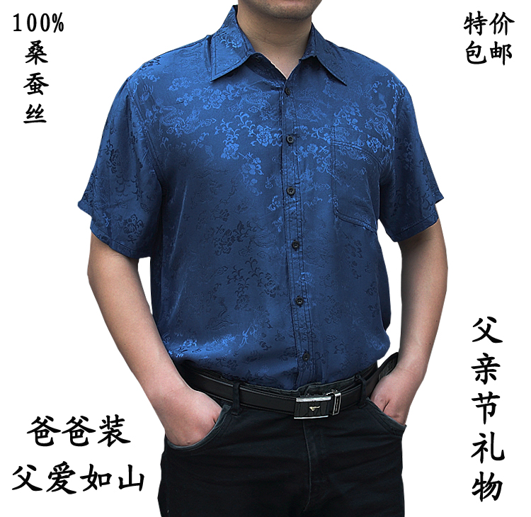 Рубашка Король Джин Баси