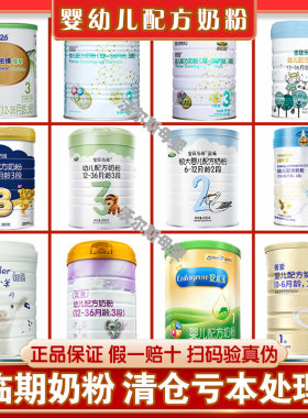 临期扁罐配方奶粉咔哇熊兰佳特价