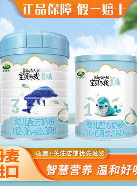 宝贝与我蓝曦1段2段3段特价清仓