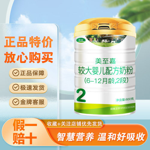 益益美至嘉12段幼儿配方奶粉800g