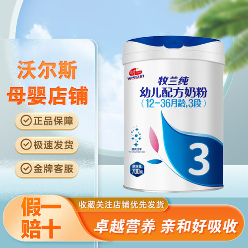 明一牧兰纯1段2段3段700克罐装