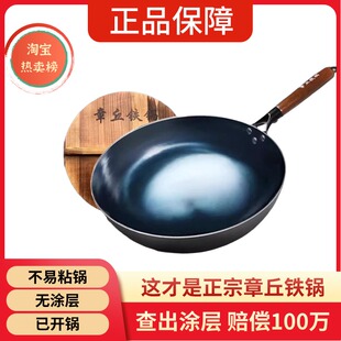 无涂层不粘锅 正宗章丘铁锅官方旗舰手工炒锅家用木把手炒菜锅老式