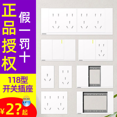 【西门子官方折扣店】20孔特惠!!